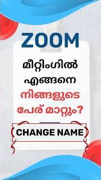Zoom മീറ്റിംഗിൽ നിങ്ങളുടെ പേര് എങ്ങനെ മാറ്റാം? | Malayalam Tutorial #onlineclass #malayalamshorts