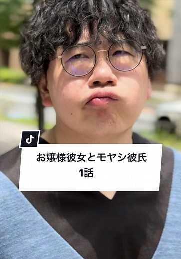 金銭感覚が合わない彼氏とどう付き合う？お嬢様彼女とモヤシ彼氏 1話