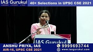 ANSHU PRIYA IAS, AIR 16, UPSC CSE 2021 | IAS GURUKUL | IAS Gurukul