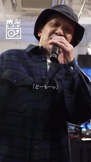 HIPHOP@ABEMA on Instagram: "スチャダラパー「ライツカメラアクション」Band Ver. #木梨憲武 が豪華ゲストと生バンドセッション！ 『#木梨レコード』 全話ABEMAで見逃し配信中🔗 — — — 【出演】 木梨憲武 @noritakekinashi_official Ashley @ashley.plus 【Guest】 スチャダラパー @sdp1990_official 【木梨BAND】 King TJ(Sax) @tkoolj 大泊久栄(Tp) @hisaetrumpet 宮脇翔平(Key) @miyawaki_shohei 小林”Bobsan”直一 (Gt) @bobsanmmk Yusuke Tsuda(Gt、Per) @yusuketsuda_afrobegue 藪本裕人(Ba) @hikuiotonohito 白根佳尚(Dr) @dr.shirane 【Narrator】 山口由里子 @yurituki11 【Illustrator】 Hirokazu Ishii @hirokazu_141 【Special Thanks】 Manhatt