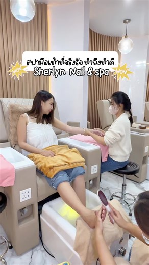 รีวิวร้านสปามือเท้ารับประกันความสบายและสะอาด