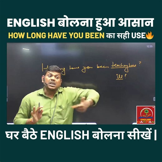 121K views · 2.8K reactions | How long have you been का सही use सीख...