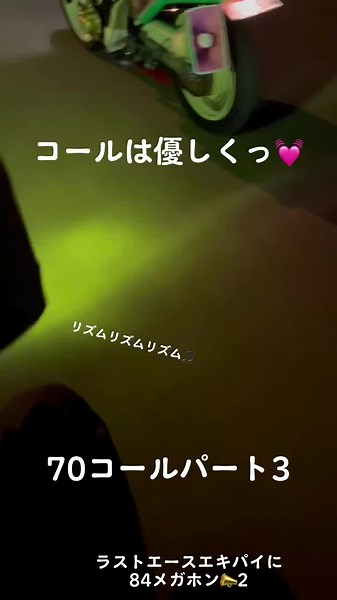 #旧車会 #リズムコール #ヤシメガ2 #84コール #高回転 #太鼓リズム #70コール #沖縄コール #84メガホン2 #cbx400f #