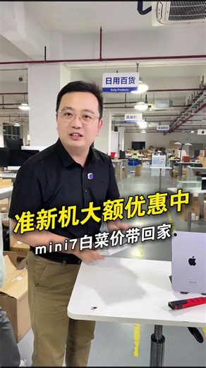 猫哥评测mini78 3英寸轻便平板国行正品办公游戏送人自用机年终狂欢活动中小屏幕平板真好用13