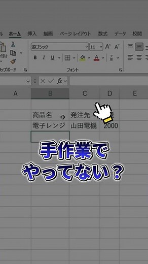 [Excel] A handy trick to automatically adjust cell widths using a macro! Just copy and paste!