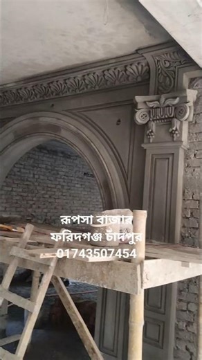 রাজকীয় রাউন্ড দরজার ডিজাইনের কাজ চলমান রূপসা বাজার ফরিদগঞ্জ চাঁদপুর 01743507454