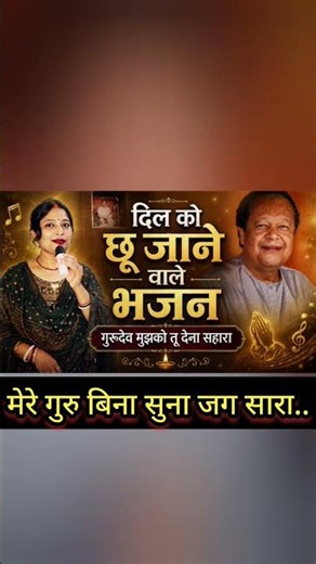 Prem Rawat Ji Bhajan | Satguru Bhajan | Devotional Song | तेरे चरणों की धूल जो पाऊं...