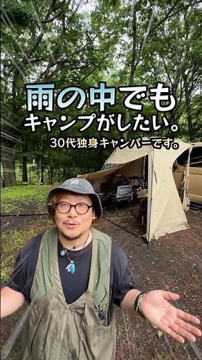 Tell me everyone's rain-related camping strategies! #raincamping #outdoors