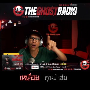 92K views · 325 shares | The Ghost Radio on Reels | Facebook