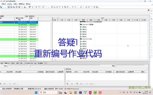 答疑1｜重新编号作业代码