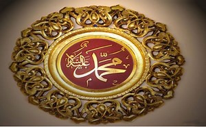Asma Un Nabi - 99 Beautiful Names of Holy Prophet Muhammad (PBUH)