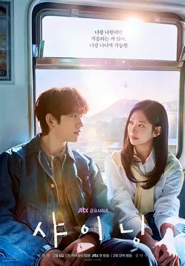 Still Shining Netflix | Second Chance Romance & Healing Love Story | English Sub