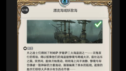 【ff14】剧情辅助器挂机练级（61-71级）