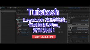 📥 Tuistash - Logstash 实时监控，告别图形界面，高效便捷！