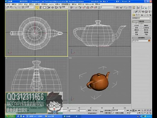 3dmax2014 vray安装教程