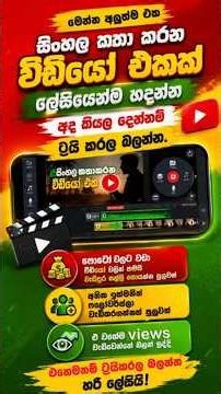 Google flow වලින් සිංහලෙන් කතා කරන AI video එකක් හදමු! 🤖🇱🇰 #sinhalatech #arank #shorts