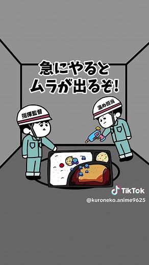 電子レンジの仕組みをアニメで解説