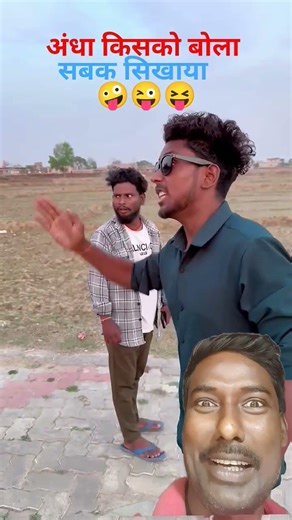 #funny #realfools#comedy #video #vairel 🤪😜😝🔥🔥🔥