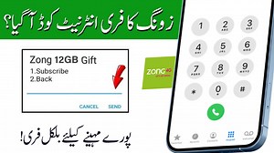 Zong Free Internet Code 2024 #Zong #Free #Internet #Code Zong Free Internet,Zong Free Internet Code,Zong Free Internet Code 2023,ZOng Free Internet Code Today,Zong Free Internet Code 2023 Today,Zong Free Internet gift,Zong Free Internet 2023,Zong Free Internet Code 2024,Zong Free Internet 2024,Zong Free,Zong Internet | Usman Haider