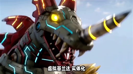 虚拟基兰达 实体化