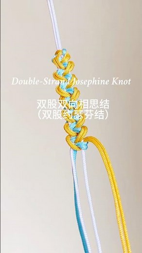 How to Tie a Double-Strand Josephine Knot (双股相思结) #diy #macrame