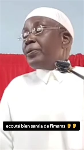 Écoutez bien sanria de l'Imam 🦻🦻