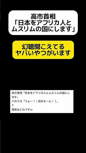 [Auditory hallucination] Prime Minister Takaichi: "I will make Japan a country for Africans and M...