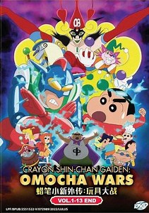 Crayon Shin-chan Gaiden: Toy Wars - Movie