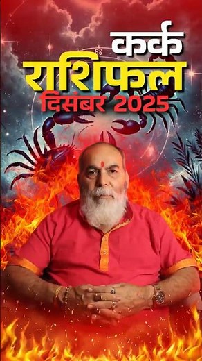 Cancer December 2025 Predictions | Love, Travel, Risks & Key Warning Dates #astrology