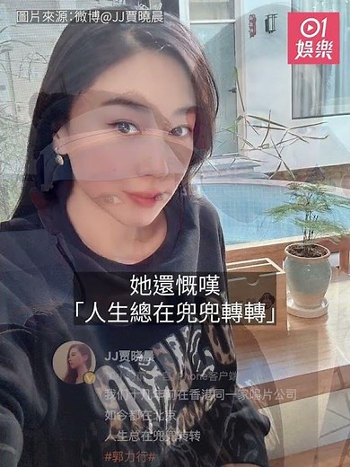 JJ賈曉晨北京相約年輕版艾威 慨嘆人生總是兜兜轉轉