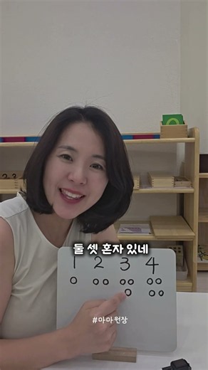 6세 수학/ 홀짝 눈으로 보여주세요