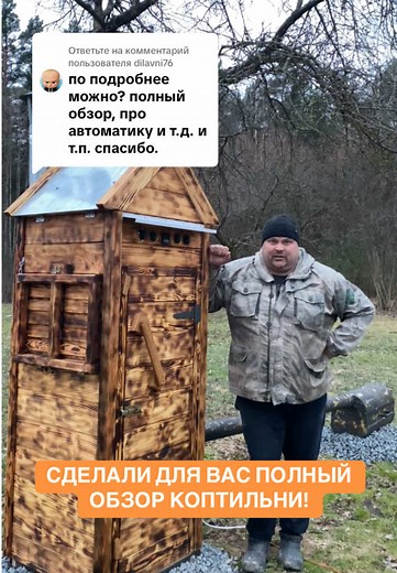 Ответ пользователю @dilavni76 КОПТИЛЬНЯ -КАЧЕСТВО 🔥