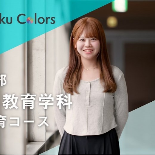 淑徳大学【公式】 on Instagram: "教育学部 こども教育学科 🎬下記URLからフルバージョンをご覧いただけます（03:47） https://youtu.be/JJnQeVNVgdI?si=fYNHCloed3_RIXzi 💡こども教育学科 幼児教育コースでは、実習の他に保育所などのボランティアなどの現場を経験しながら、幼稚園教諭の免許と保育士資格を取得できます。 🍀 #淑徳大学 #埼玉キャンパス #教育学部 #こども教育学科 #幼児教育コース #幼稚園教諭 #保育士資格"