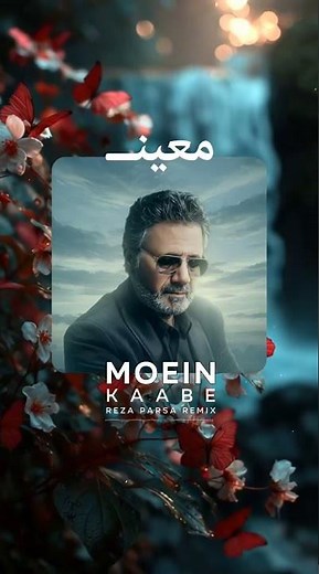 MOEIN - KAABE - REZA PARSA REMIX |ریمیکس معین - کعبه