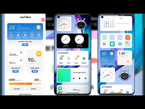 عاجل 🚨 الآن تثبيت منصة تطبيقات شاومي MIUI 13 الجديدة ⚡ رسمياً بدون مشغل النشاط | MIUI13 WIDGETS