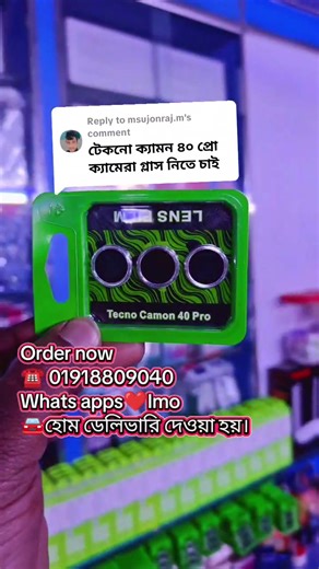 Replying to @msujonraj.m Order now ☎️ 01918809040 Whats apps❤️Imo 🚘হোম ডেলিভারি দেওয়া হয়। #camon40pro #faruktelecom✅ #cemera_lens👍 চুয়াডাঙ্গা জেলার ভিতর ডেলিভারি চার্জ ৬০ টাকা,, আর অন্য যে কোন জেলায় হোম ডেলিভারি চার্জ ১৩০ টাকা। আপনার অর্ডারটি কনফার্ম করতে,, ডেলিভারি চার্জ অগ্রিম পেমেন্ট করতে হবে।