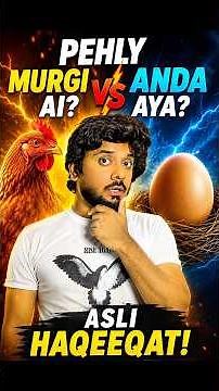 Chicken or Egg: Which Came First?