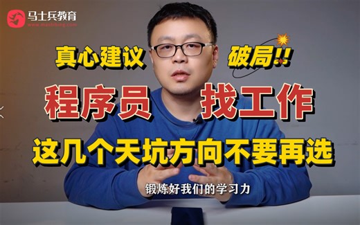 一口气看完2024年IT行业20种开发语言&细分职业现状与从业难点，想入坑程序员的请慎重选择！