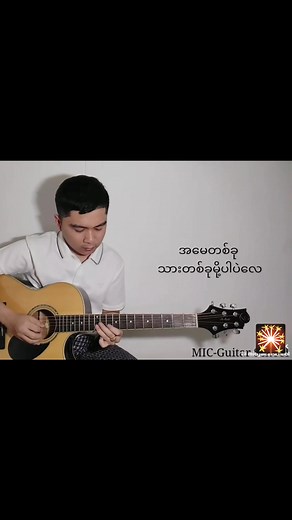 Myanmar Karaoke Songs Collections on Reels