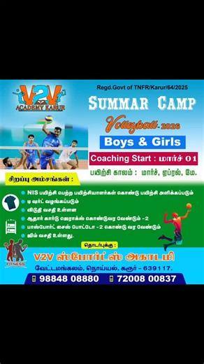 V2V SPORTS ACADEMY on Instagram