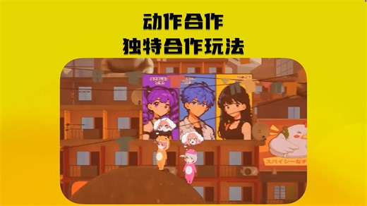 独特合作玩法丨游戏创意-GGWee_-GGWee_-哔哩哔哩视频