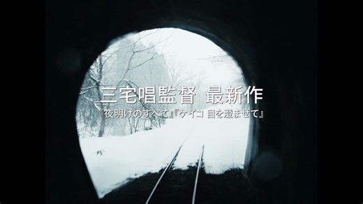 Tabi to Hibi - Teaser Trailer