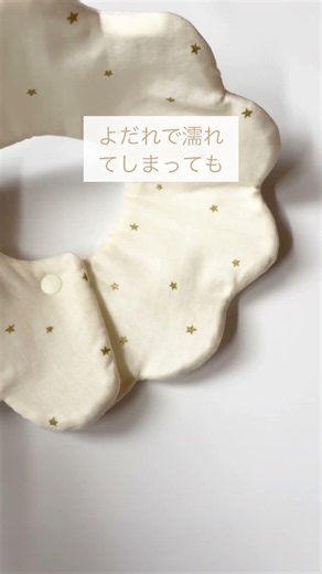なんでよだれっ子に花びらスタイがいいの?♡ #スタイ #ハンドメイド #babylife