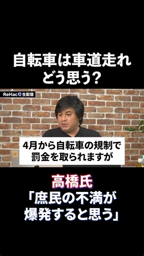 What do you think of the traffic violation notification system for cyclists (the so-called "blue ...