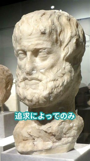 2🕰「良い時間の使い方こそが、善き人生を作り出す」──アリストテレスが示した“幸福と時間”の本質