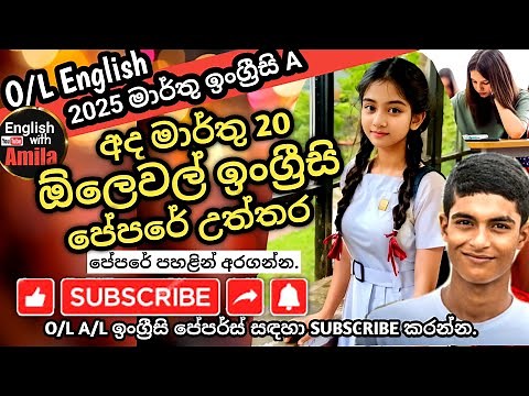 O/L English 2024(2025) Government Paper Answers 🔴 ඉංග්‍රීසි A එකකට මෙවර සා.පෙළ උත්තර #olenglish