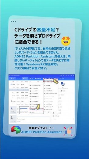 未割り当て領域をCドライブに結合する方法！