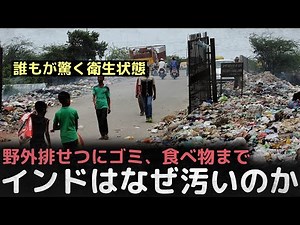 "Sanitation conditions that shock everyone" - The weak cannot survive, sanitation in India