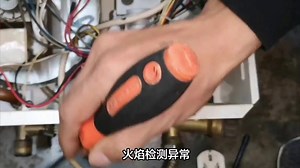 热水器E7故障不求人！洁修哥教你搞定故障排查与日常保养