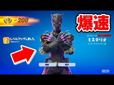 I tried a way to instantly level up in Season 4, and it was crazy... [Fortnite]